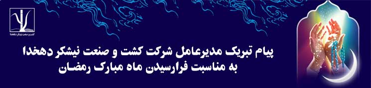 رمضان-1401