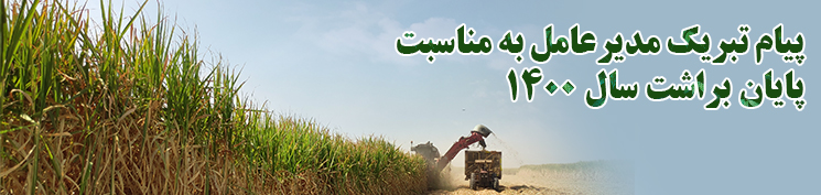 برداشت 1400