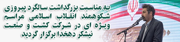 دهه فجر شرکت دهخدا