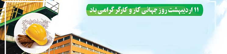 کار-و-کارگر