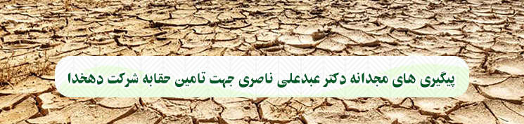 خشکسالی