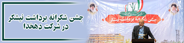 برداشت نیشکر 1401