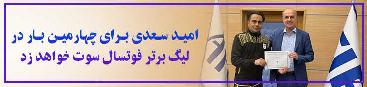 سعدی
