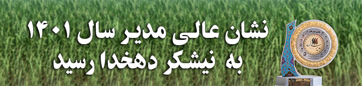 مدیر سال
