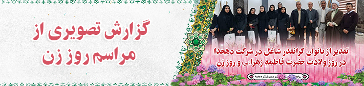 روز زن