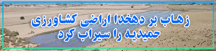 زهاب بر دهخدا