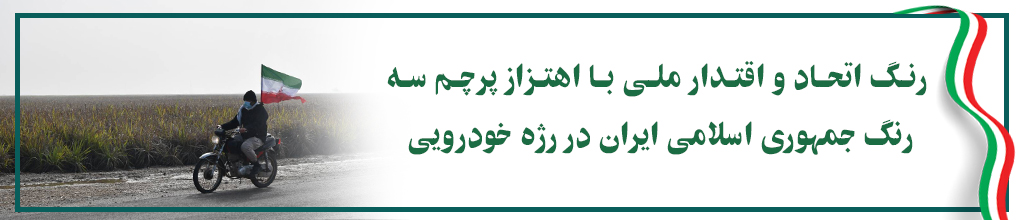 dehkhoda-fajr-1401