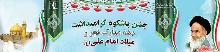 جشن