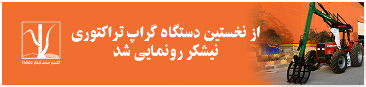 گراپ-تراکتوری