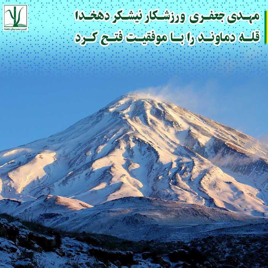 جهفری-دهخدا