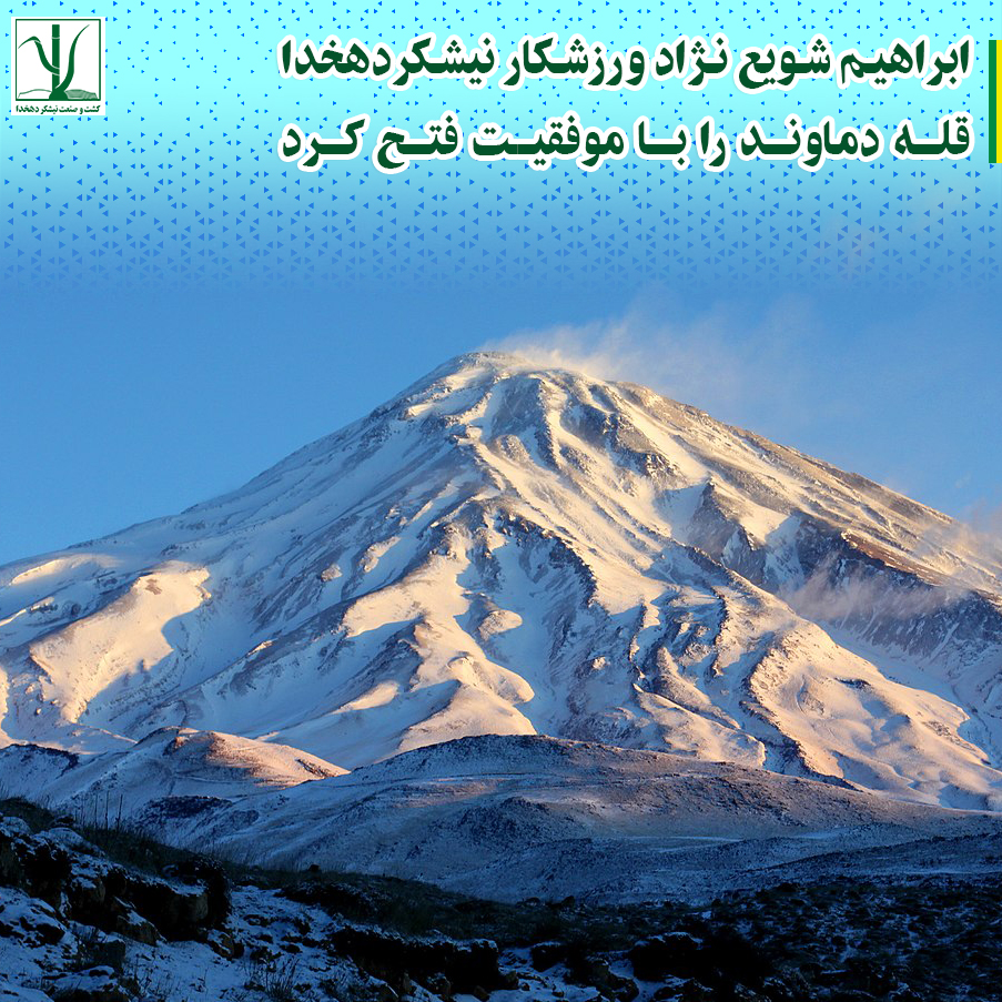 981012-Damavand-South-IMG_9861-2-(1)