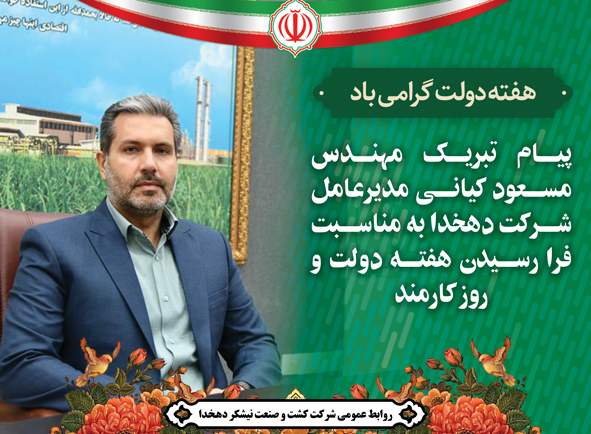 مسعود-کیانی