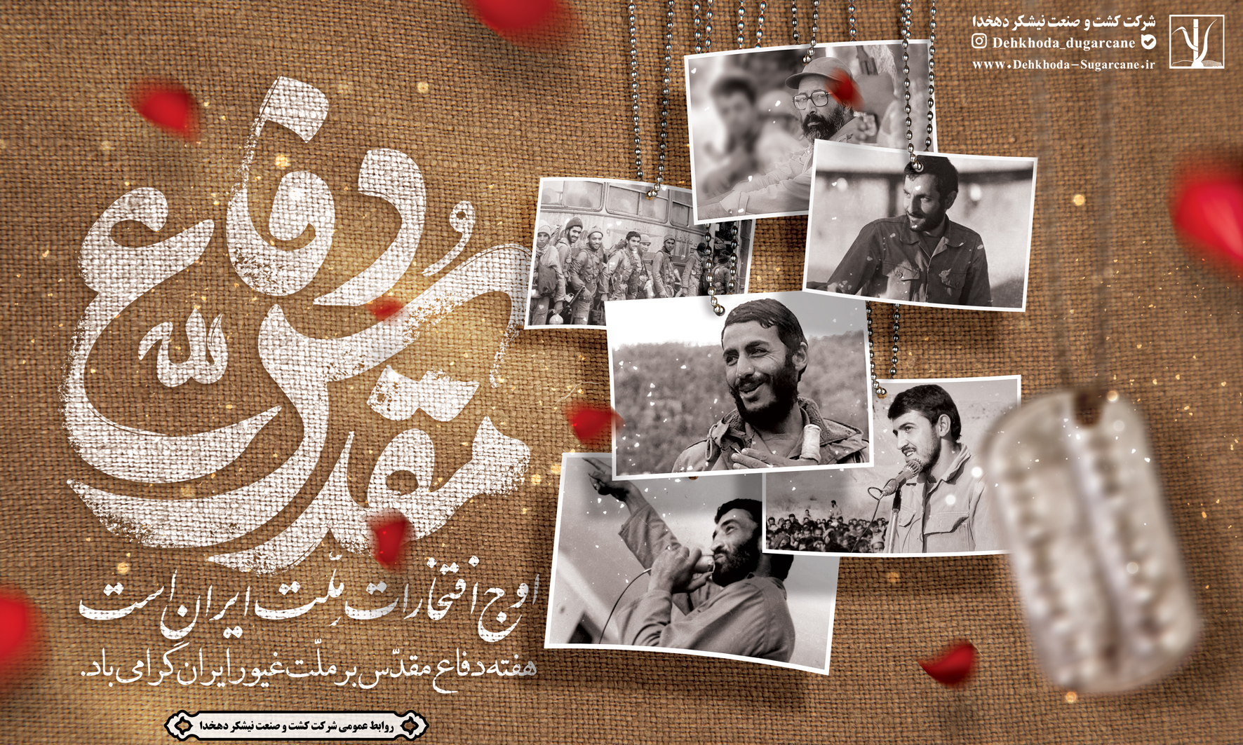 دفاع-پوستر1