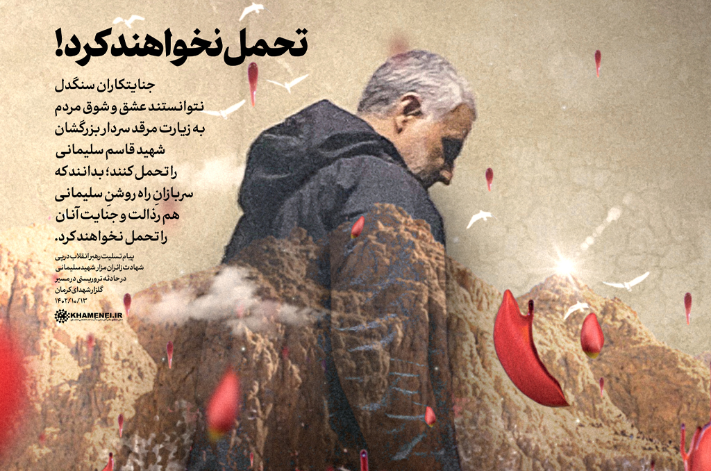 پیام-تسلیت-مدیرعامل-توسعه-نیشکر-در-پی-حادثه-تروریستی-کرمان