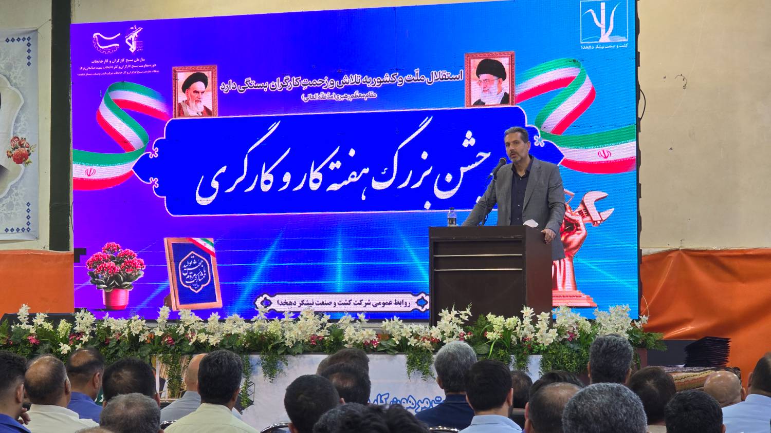 نیشکر-دهخدا-7