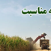برداشت 1400