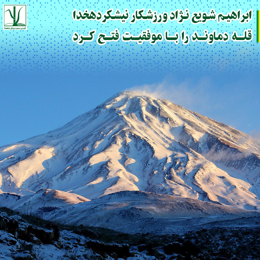 981012-Damavand-South-IMG_9861-2-(1)