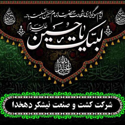 mini_محرم بیلبورد