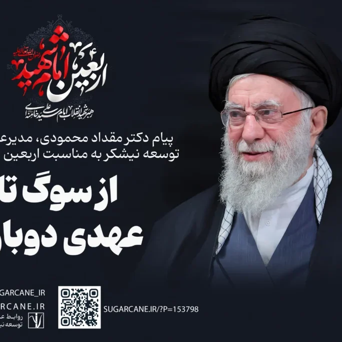 امام-شهید-1024x683