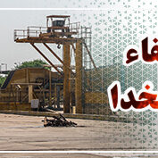 برگزاری مانور اطفاء حریق در شرکت دهخدا