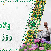 حضرت فاطمه