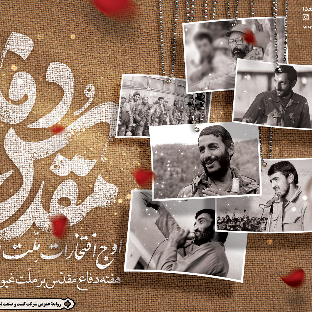 دفاع-پوستر1