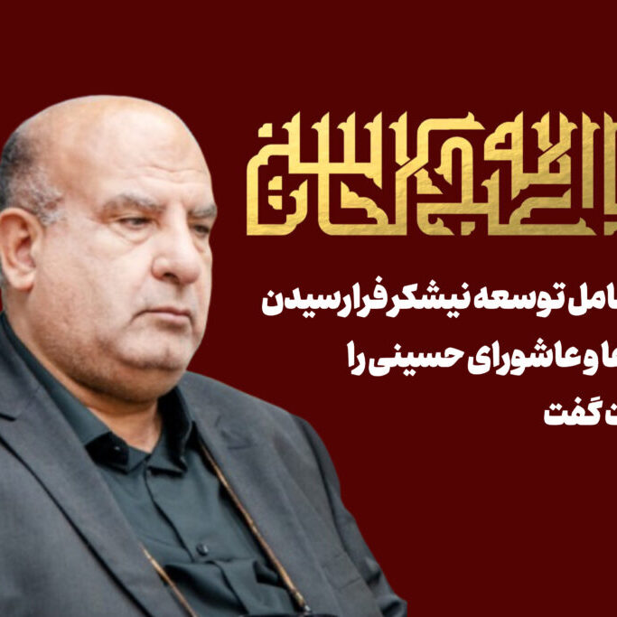 دکتر ناصری