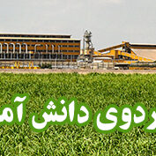 راهیان پیشرفت