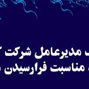 رمضان-1401