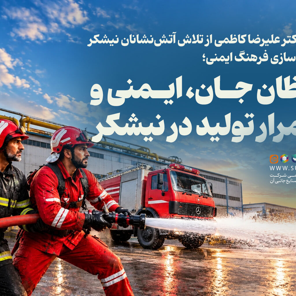 روز-آتشناسی