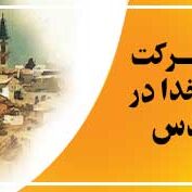 حضور گسترده پرسنل کشت و صنعت نیشکر دهخدا در راهپیمایی روز جهانی قدس