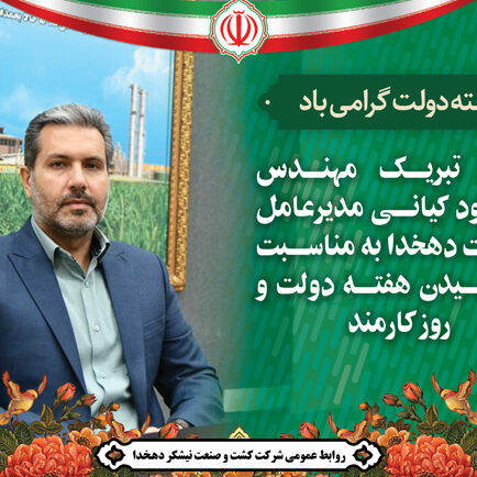مسعود-کیانی