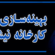 مصرف-آب