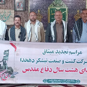 میثاق