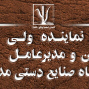 نمایشگاه-2