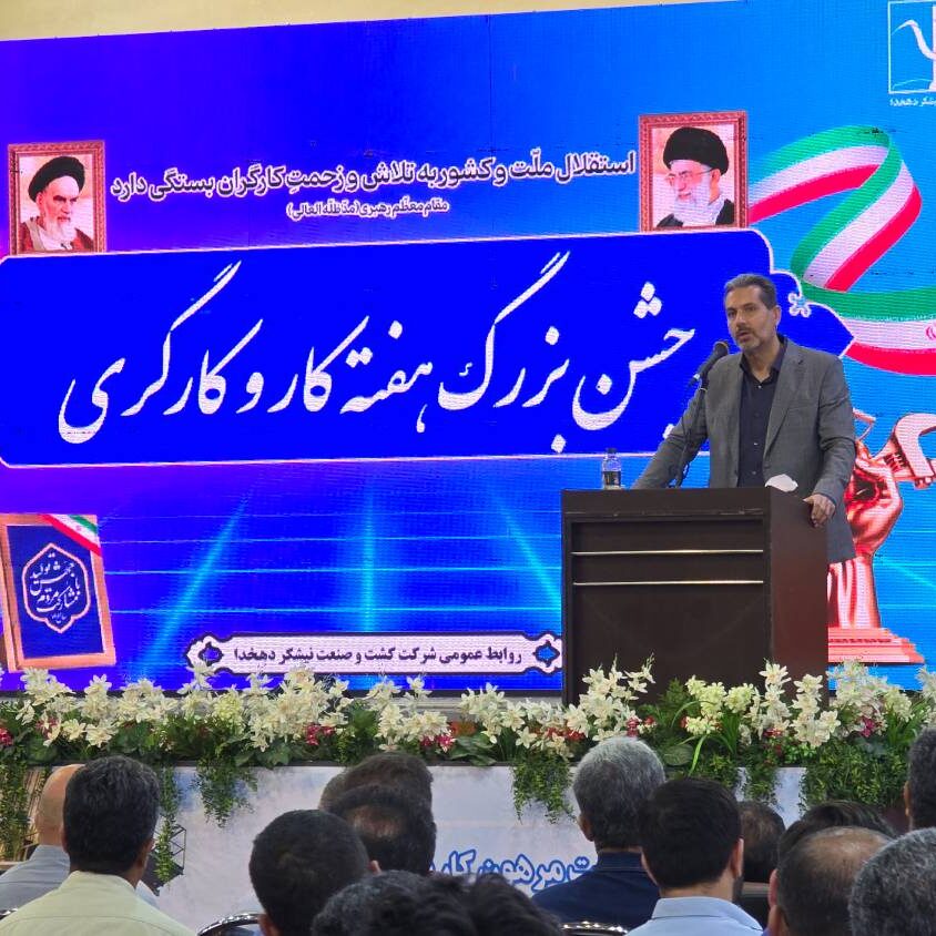 نیشکر-دهخدا-7