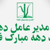 پ