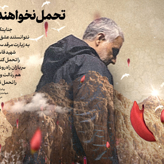 پیام-تسلیت-مدیرعامل-توسعه-نیشکر-در-پی-حادثه-تروریستی-کرمان