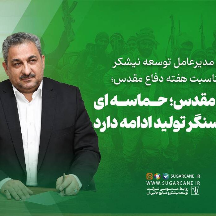پیام-دکتر-کاظمی-به-مناسبت-دفاع-مقدس-copy-14555461